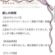 つき 【お礼写メ日記】 姫マーケット