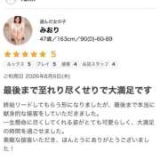 ヒメ日記 2026/08/07 19:20 投稿 みおり 熟女の風俗最終章 相模原店