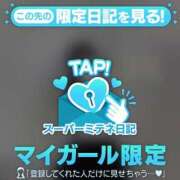 なぎさ みてね♪ ぐっどがーる浜松店