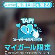 ヒメ日記 2026/04/27 14:48 投稿 ふわり ぐっどがーる浜松店