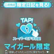 ヒメ日記 2026/05/14 14:22 投稿 ふわり ぐっどがーる浜松店