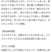 ヒメ日記 2026/06/05 18:39 投稿 夜風りおん 新ハイブリッドエステ エクスタシーPLUS