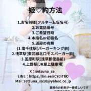 ヒメ日記 2026/04/29 15:21 投稿 せつな Versailles