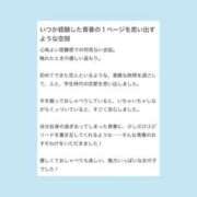 ヒメ日記 2026/06/03 13:57 投稿 綾波 こと アリス女学院 日本橋校