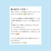 ヒメ日記 2026/08/30 23:37 投稿 綾波 こと アリス女学院 日本橋校