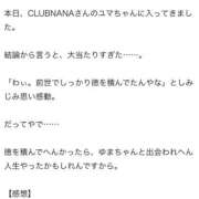 ヒメ日記 2026/07/05 11:03 投稿 ユマ Club NANA 大阪