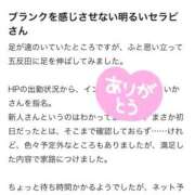 ヒメ日記 2026/05/16 19:20 投稿 ゆいか 逆バニーメンズエステ とろとろオイルSPA