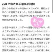 ゆいか Yくん口コミありがとう💗 逆バニーメンズエステ とろとろオイルSPA