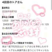 ヒメ日記 2026/08/10 17:23 投稿 永愛【トア】 LOVEキタ兎我野店