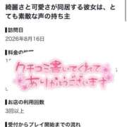 ヒメ日記 2026/08/18 16:43 投稿 永愛【トア】 LOVEキタ兎我野店