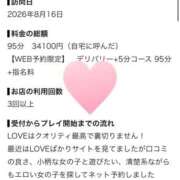 永愛【トア】 口コミお礼日記 LOVEキタ兎我野店