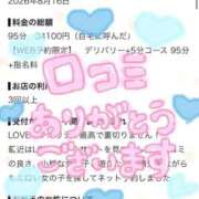 永愛【トア】 口コミお礼日記 LOVEキタ兎我野店