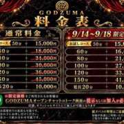 まどか 延長したみたいだよ GODZUMA（ゴッヅマ）