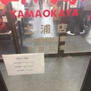 まどか 帰る〜！！ GODZUMA（ゴッヅマ）