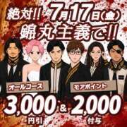 八神（やがみ） ⭐️7/17は……⭐️ 丸妻 錦糸町店