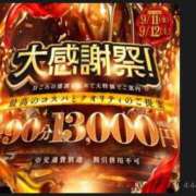 ヒメ日記 2026/09/11 12:26 投稿 みこと One More 奥様 千葉店