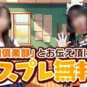 まる 見なきゃ損しちゃ！！！ OL倶楽部宇部