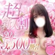 もなか ぽよぽよ🌸🐥 THE ESUTE HOUSE 柴田
