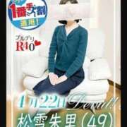 ヒメ日記 2026/05/09 09:08 投稿 松雪朱里 プルデリR40