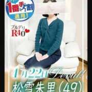 ヒメ日記 2026/05/20 09:23 投稿 松雪朱里 プルデリR40
