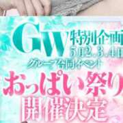 ヒメ日記 2026/04/29 18:40 投稿 あかね 大牟田デリヘル倶楽部
