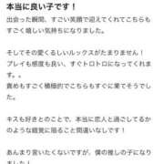神崎 ゆきの 口コミお礼💓 Canx2 谷九日本橋店