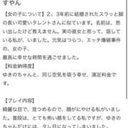 ヒメ日記 2026/06/13 17:15 投稿 神崎 ゆきの Canx2 谷九日本橋店