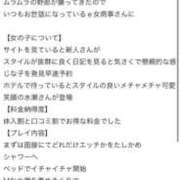 ヒメ日記 2026/04/23 10:56 投稿 水瀬あいり e女商事 池袋店