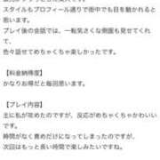 ヒメ日記 2026/04/23 12:49 投稿 水瀬あいり e女商事 池袋店