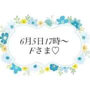 ヒメ日記 2026/06/05 18:50 投稿 前島(まえしま) 人妻出逢い会 百合の園 品川店