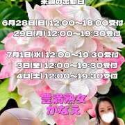 ヒメ日記 2026/06/26 15:54 投稿 かなえ 豊満熟女