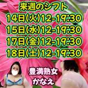 ヒメ日記 2026/07/07 12:32 投稿 かなえ 豊満熟女