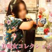 ヒメ日記 2026/04/27 12:01 投稿 千尋(ちひろ)♥私だけを見て？ 美魔女コレクション