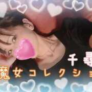 ヒメ日記 2026/09/14 20:03 投稿 千尋(ちひろ)♥私だけを見て？ 美魔女コレクション