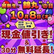 ヒメ日記 2026/10/07 20:16 投稿 三春（みはる） 丸妻 錦糸町店