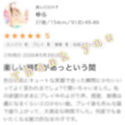 ヒメ日記 2026/05/09 09:57 投稿 ゆら ふわもこ人妻ランド　那須塩原店