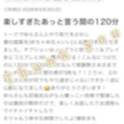 ヒメ日記 2026/05/11 21:04 投稿 ゆら ふわもこ人妻ランド　那須塩原店