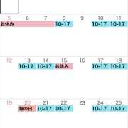 若菜(わかな) お詫びと今後の予定につきまして Chaleur (シャルール)