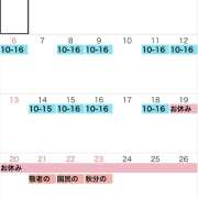 若菜(わかな) 9月の予定 Chaleur (シャルール)