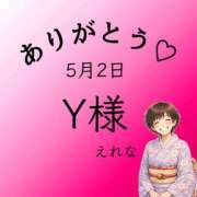 ヒメ日記 2026/05/02 15:40 投稿 えれな モアグループ熊谷人妻花壇