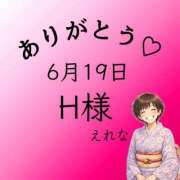 ヒメ日記 2026/06/20 02:48 投稿 えれな モアグループ熊谷人妻花壇