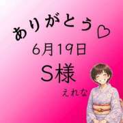 ヒメ日記 2026/06/20 03:03 投稿 えれな モアグループ熊谷人妻花壇