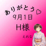 えれな H様♡感謝✨ モアグループ熊谷人妻花壇
