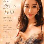 ヒメ日記 2026/06/08 23:17 投稿 雅（みやび） エスペランサ新館