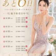 ヒメ日記 2026/06/19 21:39 投稿 雅（みやび） エスペランサ新館