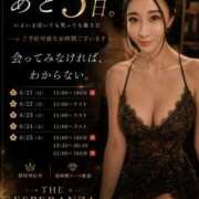 ヒメ日記 2026/06/20 08:39 投稿 雅（みやび） エスペランサ新館