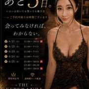 ヒメ日記 2026/06/20 10:49 投稿 雅（みやび） エスペランサ新館