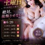 ヒメ日記 2026/06/20 11:30 投稿 雅（みやび） エスペランサ新館