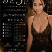 ヒメ日記 2026/06/20 12:39 投稿 雅（みやび） エスペランサ新館