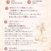 ヒメ日記 2026/07/29 21:29 投稿 雅（みやび） エスペランサ新館